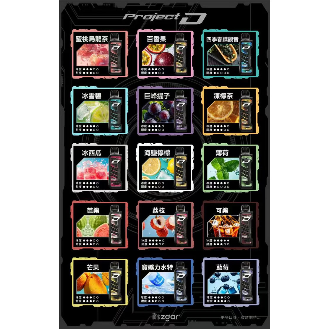 ZGAR-PROJECT-D 冰熊卡帶煙彈