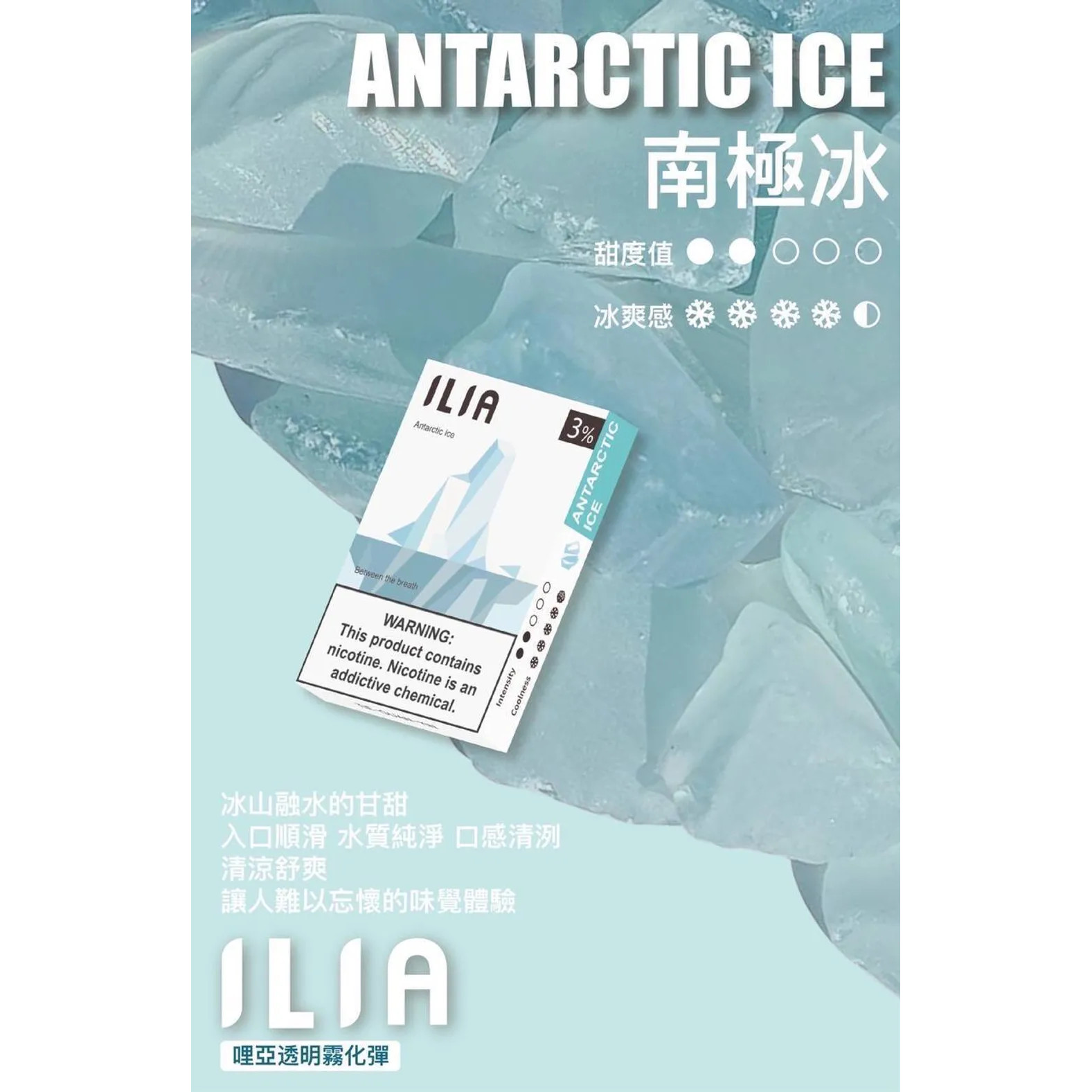 ilia一代通用蛋 熱銷冠軍（5盒贈皮革機1）