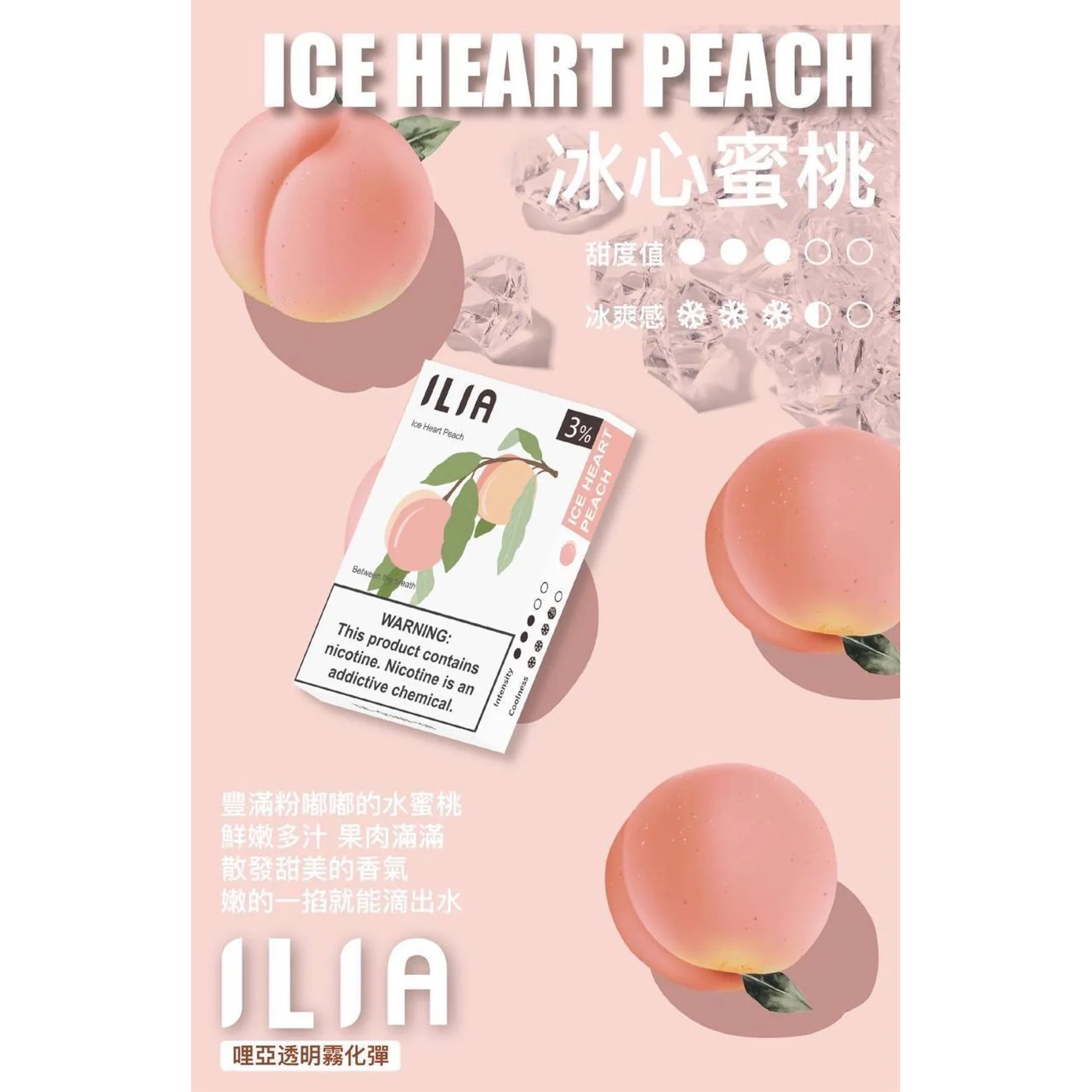 ilia一代通用蛋 熱銷冠軍（5盒贈皮革機1）