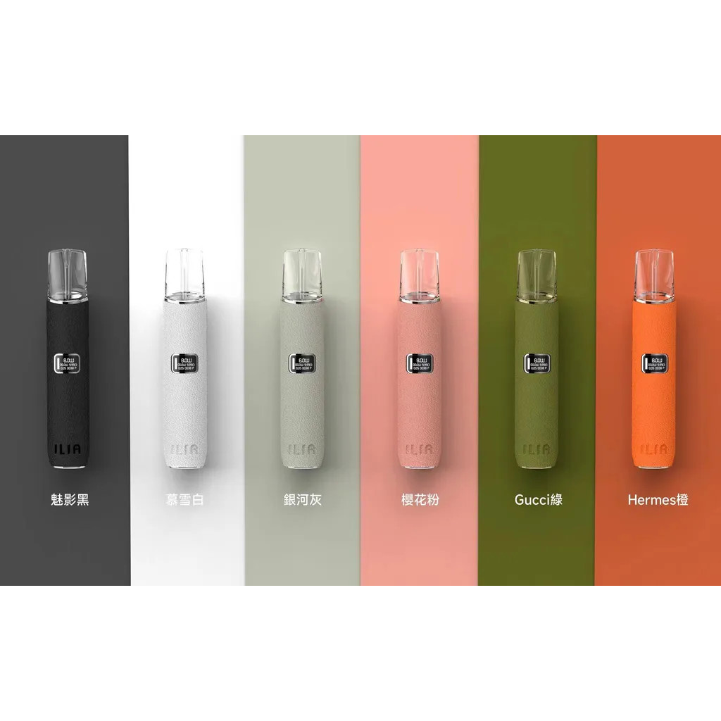 ilia一代皮革通用機 新款上市